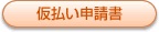 formbt03