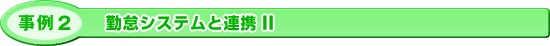 title_s02