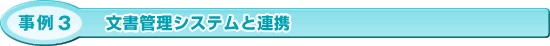 title_s03